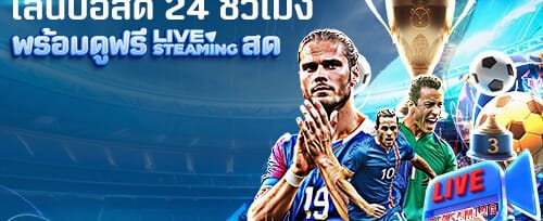 โปรโมชั่นฝากครั้งแรกของวัน promotion banner