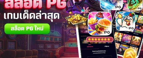 ฟรีสปิน 200 ครั้ง สำหรับเกมฮอต banner